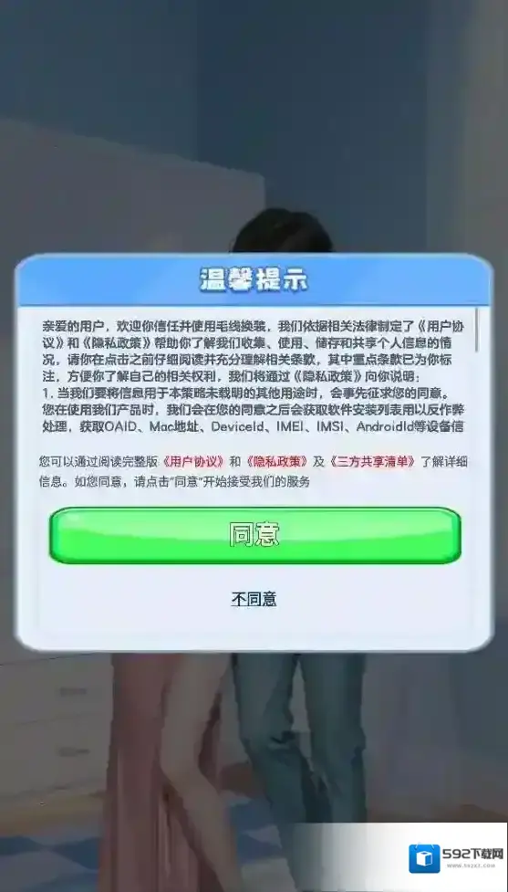 毛线换装毛线