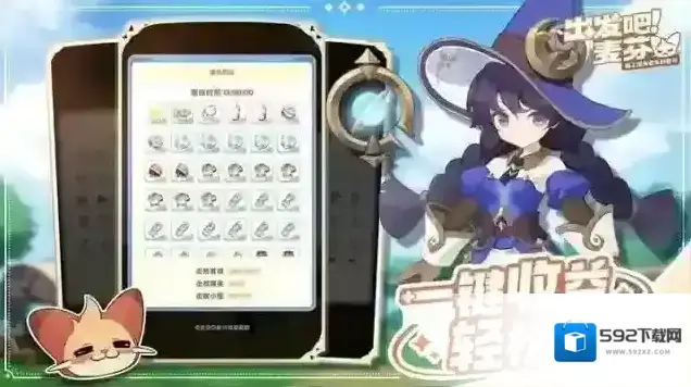 出发吧麦芬游戏