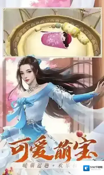诛仙官服职业