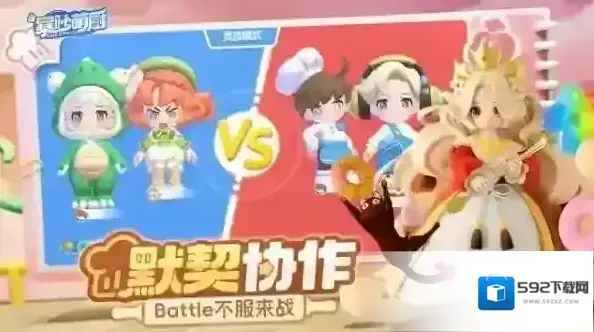 暴吵萌厨新增