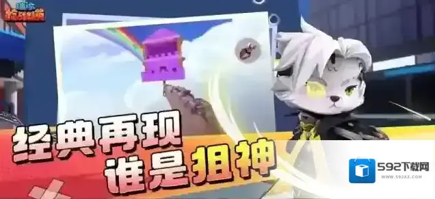 迷你枪战精英新增