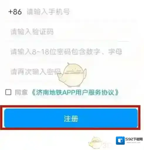 济南地铁乘车码