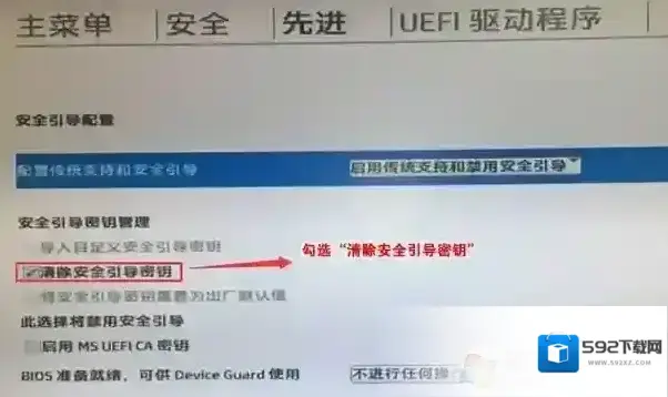 分区开机