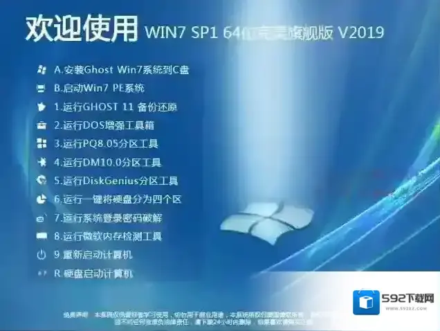 系统硬盘