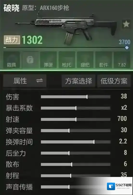 超凡先锋砖友