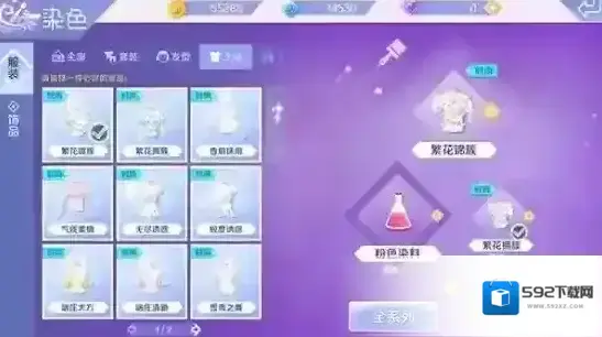 QQ炫舞工坊