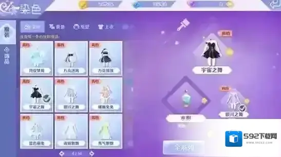 QQ炫舞服饰
