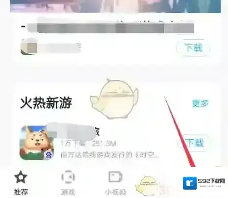 百度手机助手手机加速