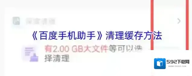 百度手机助手点击