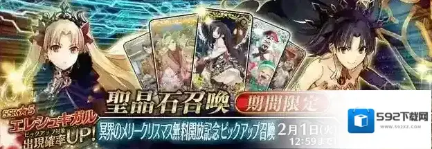 命运冠位指定异闻带