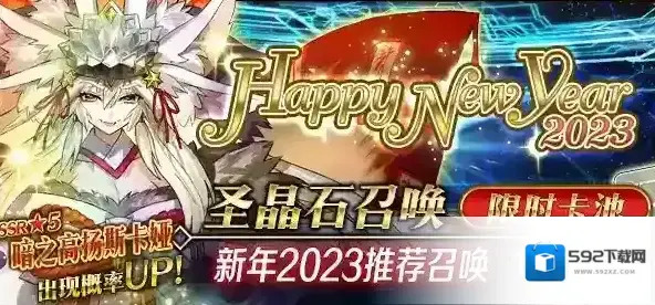 命运冠位指定卡池