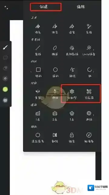 painter画布