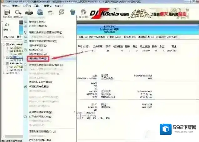 分区表扇区