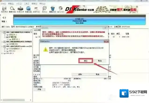 分区表转换