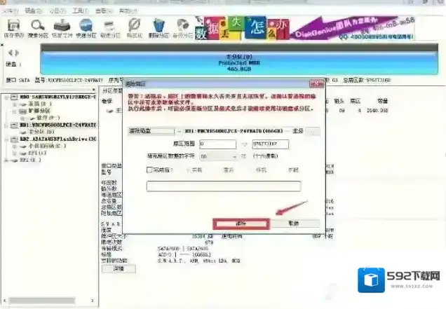 分区表如下图所示