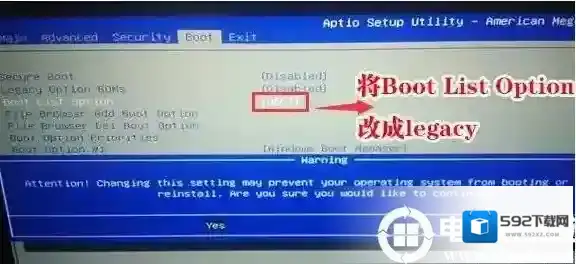 分区系统