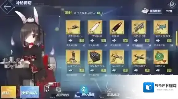 碧蓝航线芯片