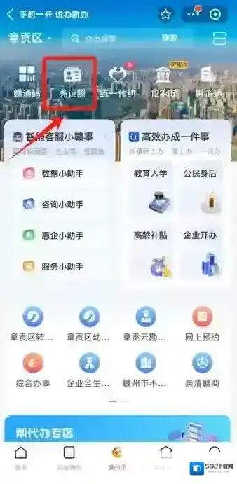 江西人人通证照