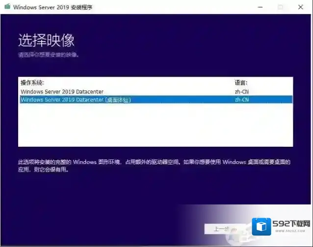 系统下一步