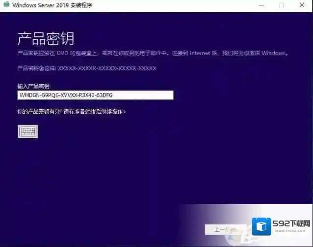 系统产品密钥