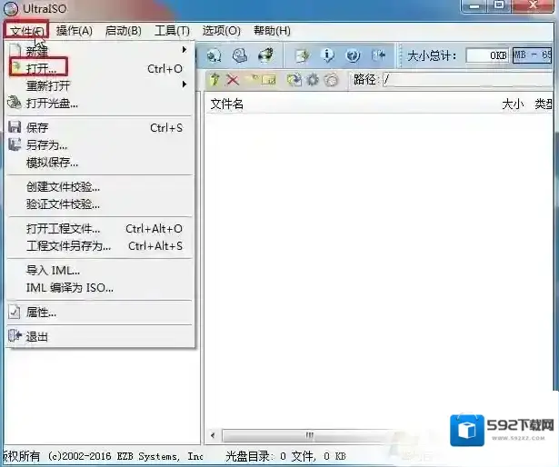 系统软碟通