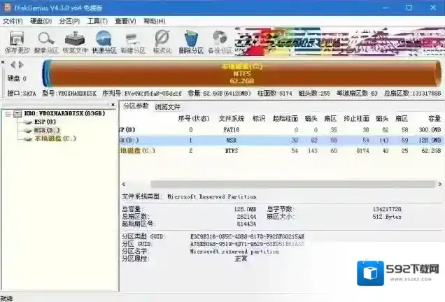 分区小编