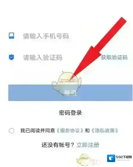 江西人人通切换