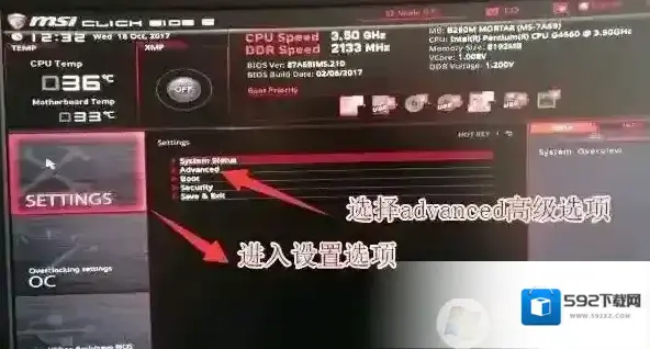 微星分区表类型