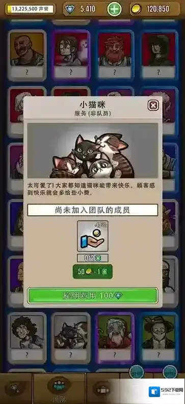 艾丽莎的国度内置菜单版小猫咪
