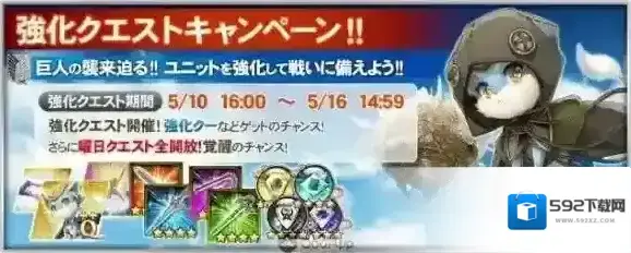 苍之骑士团巨人