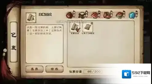 烟雨江湖雷鹰穿风步怎么样 武学招式及属性介绍