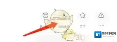 最右弹出