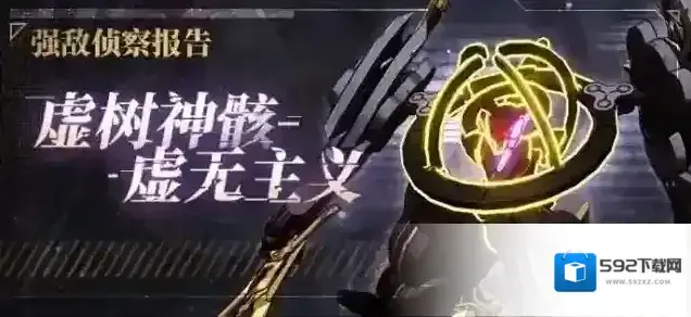 崩坏3树神