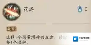 阴阳师彼岸花技能