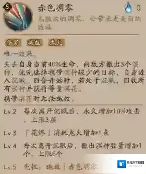 阴阳师生命