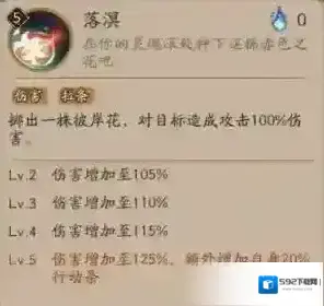 阴阳师攻击