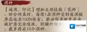 阴阳师沉眠