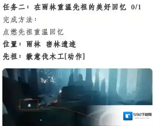 光遇每日任务
