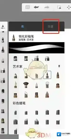 sketchbook画笔