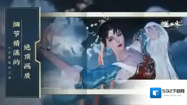 逆水寒金元素