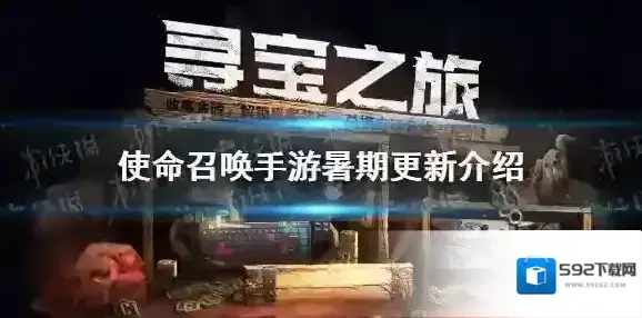 使命召唤地图