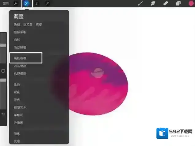 procreate涂抹工具