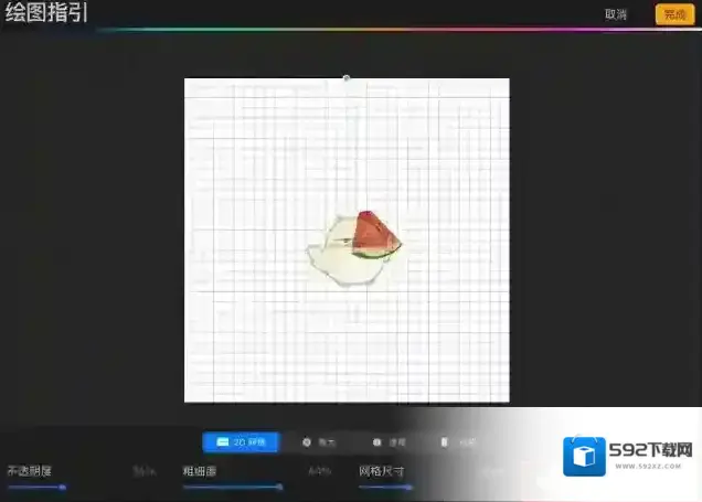 procreate画布