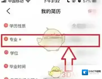 公考雷达信息