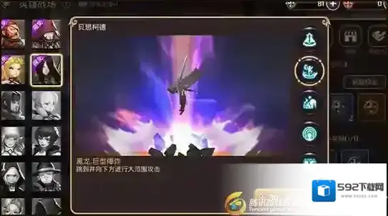 龙之谷黑龙