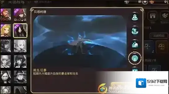 龙之谷对手