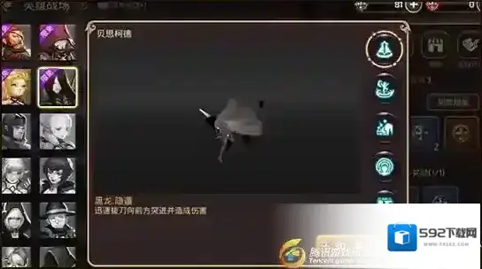 龙之谷技能