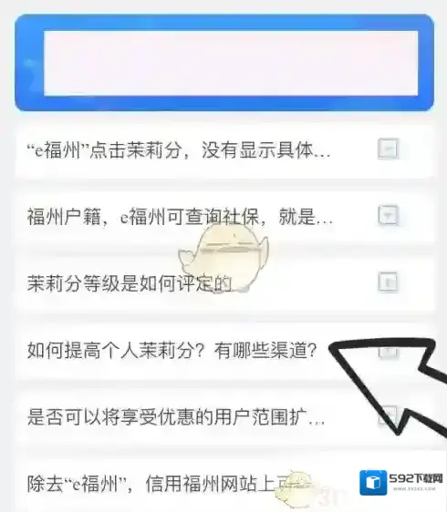 e福州个人信用