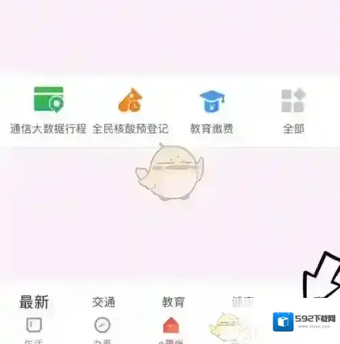 e福州信用