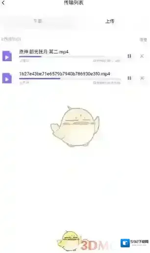 123云盘上传